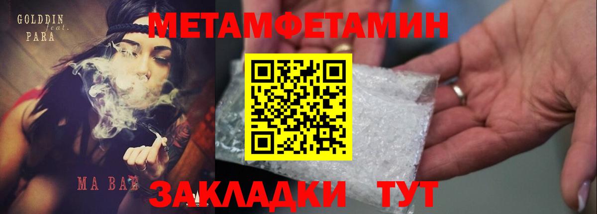 Amphetamine Розовый  Амфетамин  Алатырь  Вход с VPN 