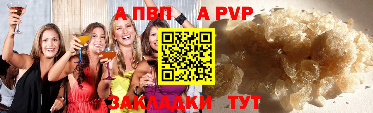 Alpha-PVP мука Алатырь