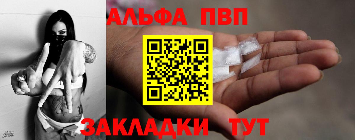 А ПВП СК  где продают   Вход с VPN  Алатырь  A PVP крисы CK  APVP 