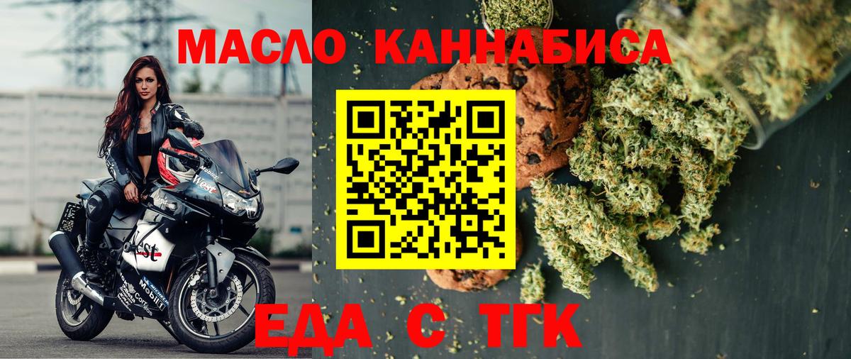 Canna-Cookies марихуана  Вход с VPN  Алатырь 