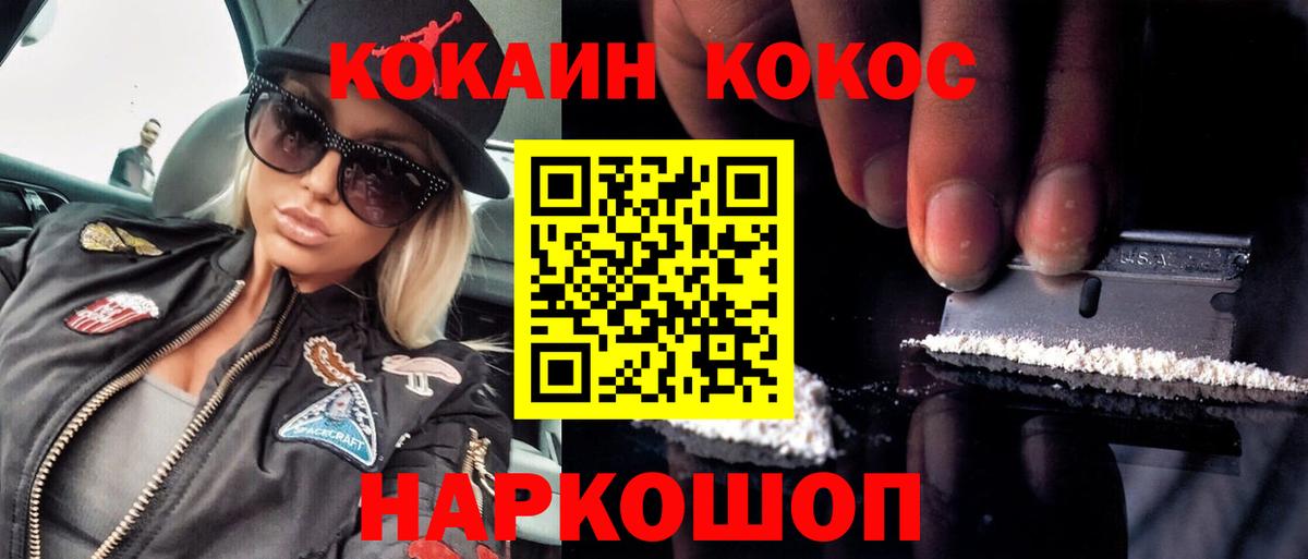 КОКАИН VHQ  Вход с VPN  Кокаин Columbia  Алатырь 