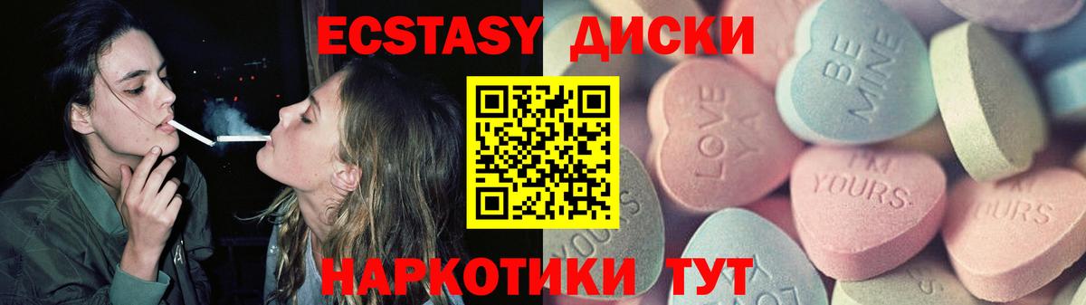 как найти закладки  Ecstasy MDMA  Вход с VPN  Алатырь  ЭКСТАЗИ ешки 