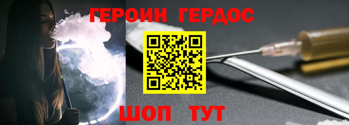 Алатырь  Героин  Вход с VPN  ГЕРОИН Heroin 