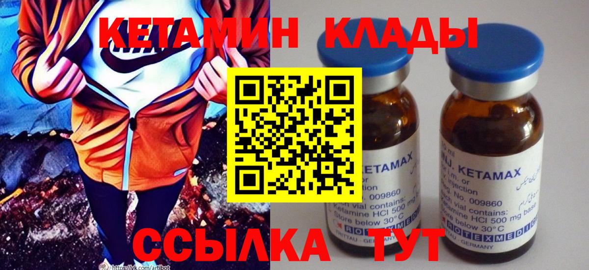 Кетамин ketamine Алатырь