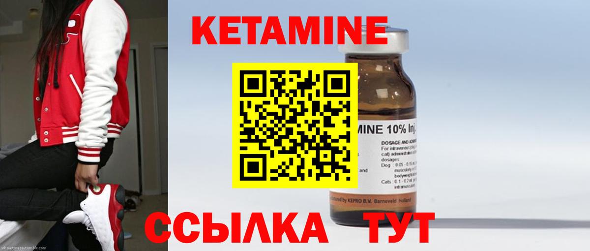 Алатырь  КЕТАМИН VHQ  Вход с VPN 