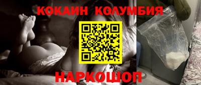 кокаин колумбия Азнакаево