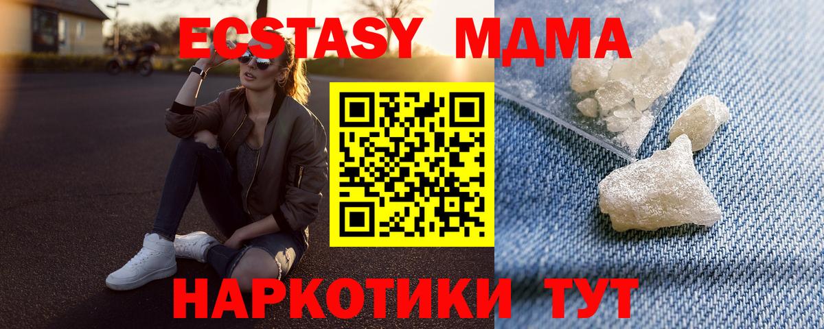 MDMA кристаллы  MDMA  Вход с VPN  Алатырь  MDMA Molly 