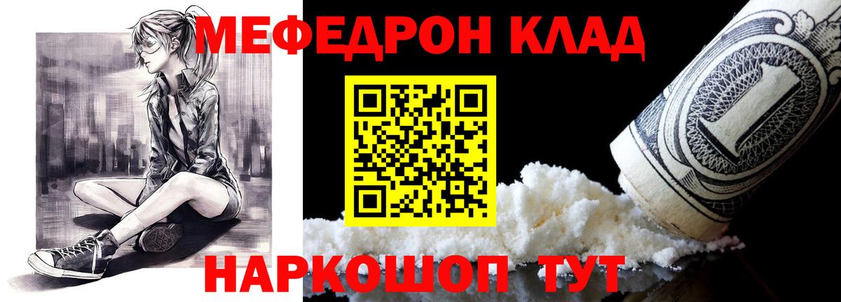 Мефедрон 4 MMC  Вход с VPN  МЯУ-МЯУ  МЕФ 4 MMC  Меф  Алатырь 