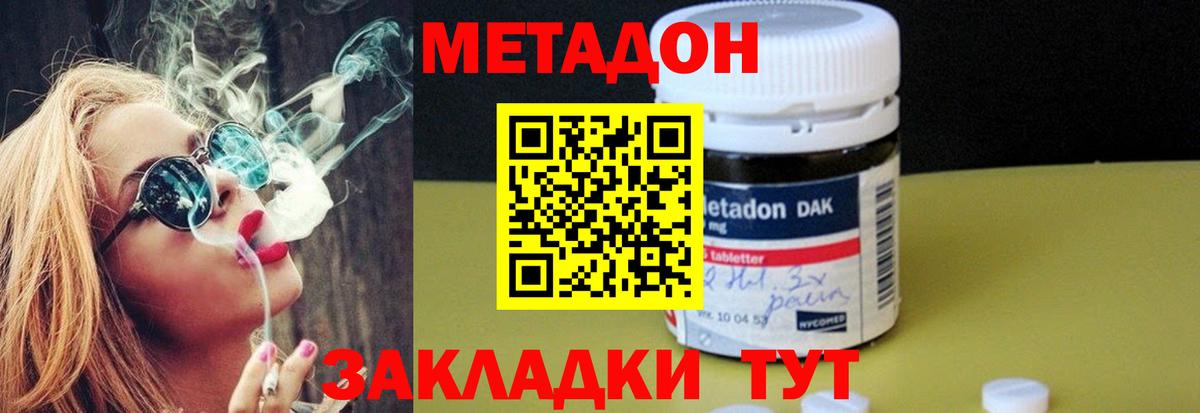 Алатырь  МЕТАДОН мёд  Вход с VPN  Метадон methadone 